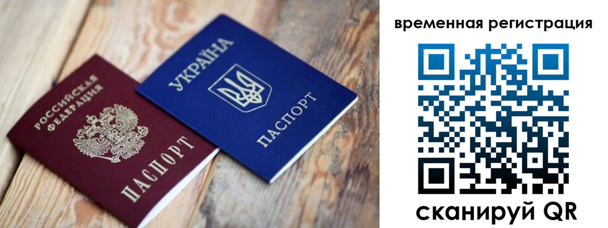 прописка 2025 в Новоалександровске