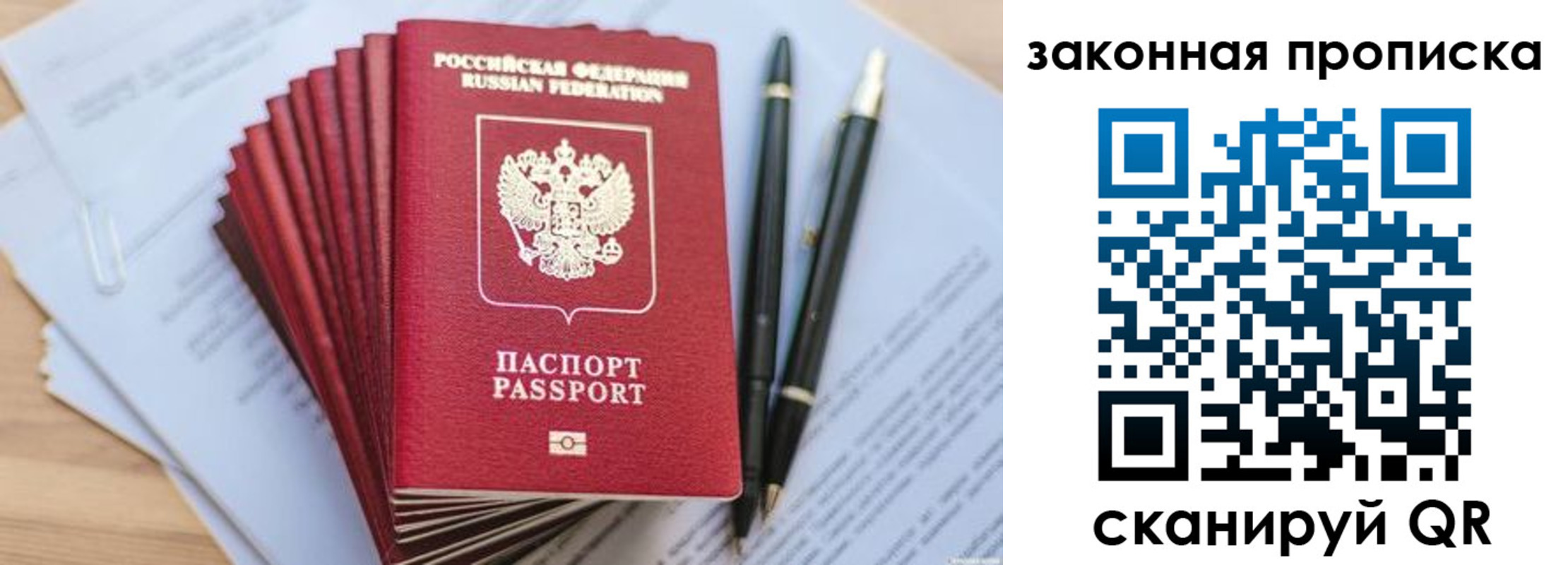 временная регистрация для всех в Новоалександровске