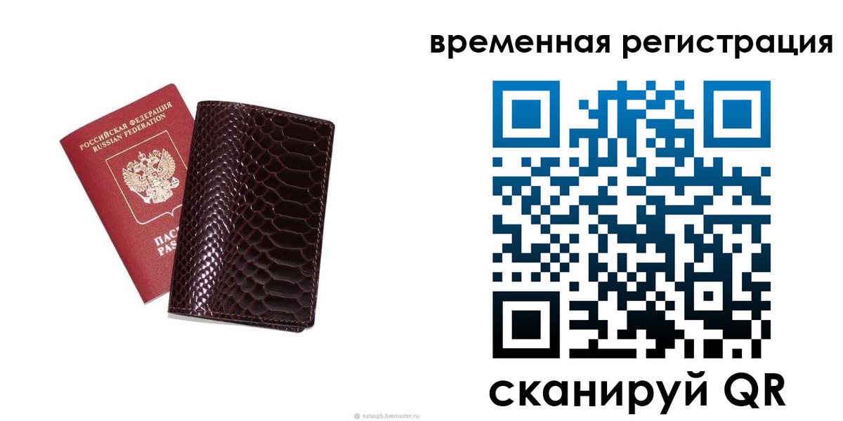 прописка в квартире в Новоалександровске