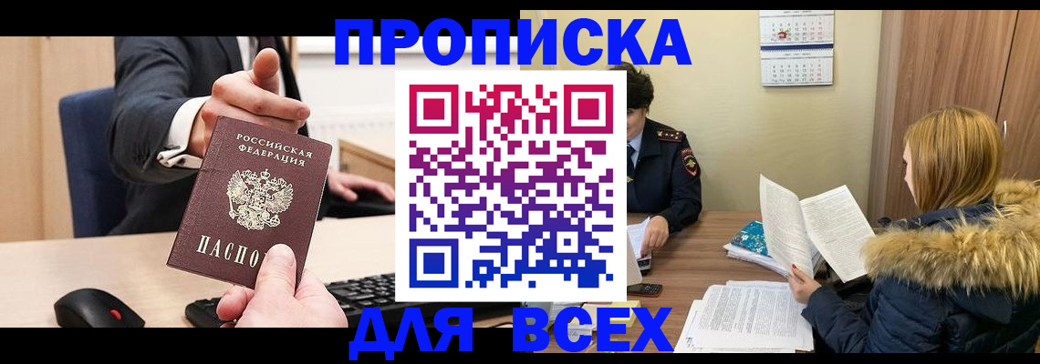 временная регистрация поиск в Новоалександровске