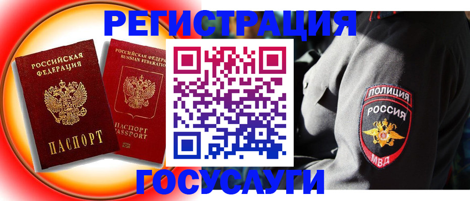 временная регистрация купить в Новоалександровске