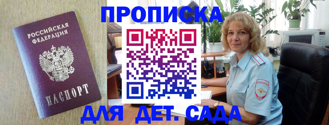 временная регистрация купить в Новоалександровске